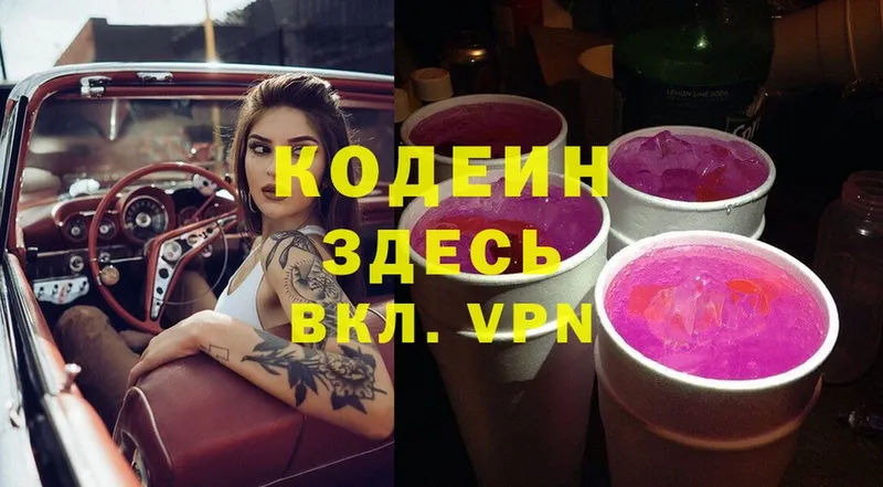 KRAKEN ССЫЛКА  Козельск  Кодеиновый сироп Lean напиток Lean (лин) 